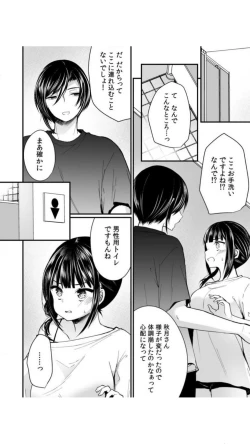 Page 84 of Ikasare Sugite Chousa Muri... Sennyuu! Uwasa no Kaikan Massage-ten