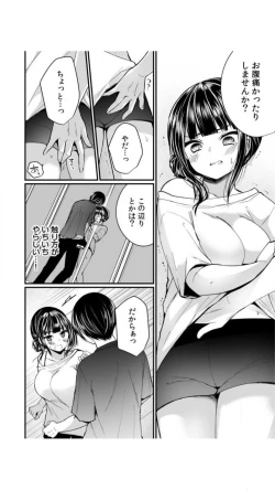 Page 86 of Ikasare Sugite Chousa Muri... Sennyuu! Uwasa no Kaikan Massage-ten