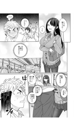 Page 13 of 高坂さんは大きいアレでイキたい～巨乳を揺らして擦れるアソコ 1巻