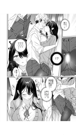 Page 14 of 高坂さんは大きいアレでイキたい～巨乳を揺らして擦れるアソコ 1巻