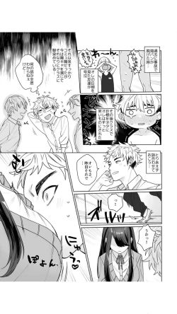 Page 5 of 高坂さんは大きいアレでイキたい～巨乳を揺らして擦れるアソコ 1巻