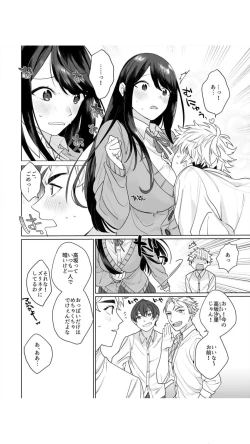Page 6 of 高坂さんは大きいアレでイキたい～巨乳を揺らして擦れるアソコ 1巻