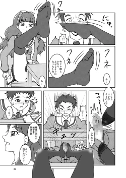 Page 11 of Go-Princess_Zuricure