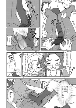 Page 18 of Go-Princess_Zuricure