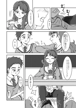 Page 8 of Go-Princess_Zuricure