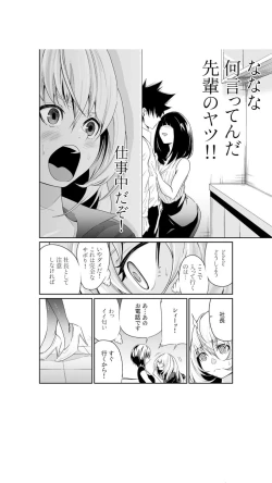 Page 44 of ちっぱい女社長10年ぶりのSEX～業績と性欲はうなぎのぼり～（1）