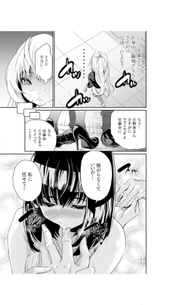 Page 45 of ちっぱい女社長10年ぶりのSEX～業績と性欲はうなぎのぼり～（1）