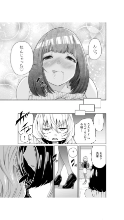 Page 63 of ちっぱい女社長10年ぶりのSEX～業績と性欲はうなぎのぼり～（1）