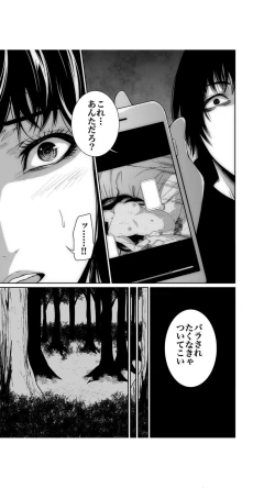 Page 15 of Akuji no Daishou ~Himitsu o Nigirareta Onna3