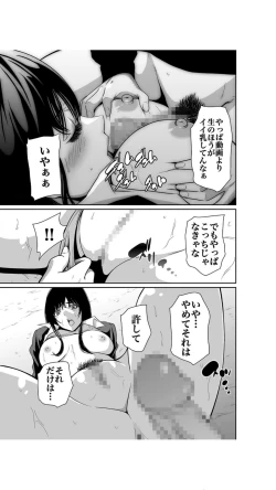 Page 21 of Akuji no Daishou ~Himitsu o Nigirareta Onna3