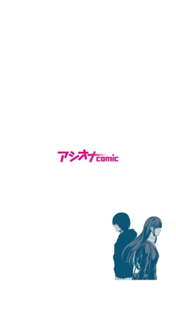 Page 2 of Akuji no Daishou ~Himitsu o Nigirareta Onna3