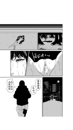 Page 31 of Akuji no Daishou ~Himitsu o Nigirareta Onna3