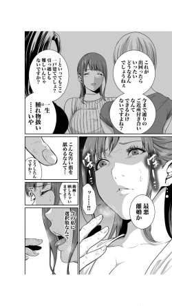 Page 46 of Akuji no Daishou ~Himitsu o Nigirareta Onna3