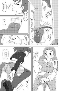 Page 11 of Zuricure_Ashi-Mode