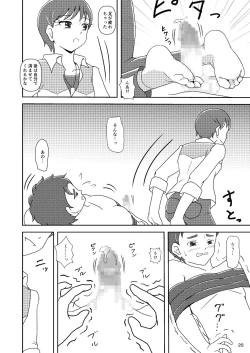 Page 20 of Zuricure_Ashi-Mode