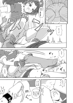 Page 23 of Zuricure_Ashi-Mode