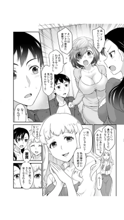 Page 12 of 初恋ルームシェア！俺のテントにハダカの女が…？（1）