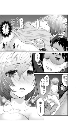 Page 21 of 初恋ルームシェア！俺のテントにハダカの女が…？（1）