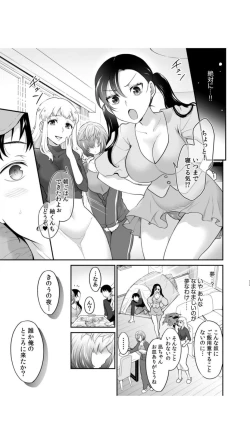 Page 25 of 初恋ルームシェア！俺のテントにハダカの女が…？（1）