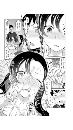 Page 29 of 初恋ルームシェア！俺のテントにハダカの女が…？（1）