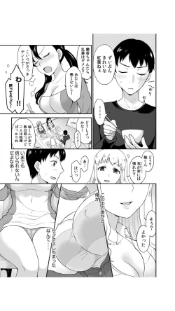 Page 31 of 初恋ルームシェア！俺のテントにハダカの女が…？（1）