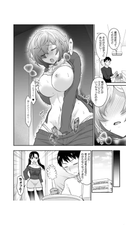 Page 34 of 初恋ルームシェア！俺のテントにハダカの女が…？（1）