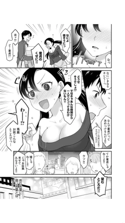 Page 41 of 初恋ルームシェア！俺のテントにハダカの女が…？（1）