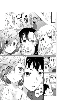 Page 7 of 初恋ルームシェア！俺のテントにハダカの女が…？（1）