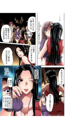 Page 100 of サドヶ島～調教無法地帯1巻