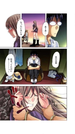 Page 105 of サドヶ島～調教無法地帯1巻