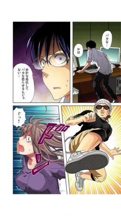 Page 108 of サドヶ島～調教無法地帯1巻