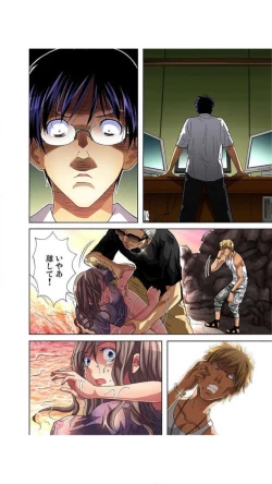 Page 110 of サドヶ島～調教無法地帯1巻