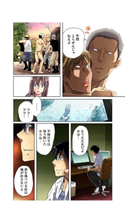 Page 122 of サドヶ島～調教無法地帯1巻