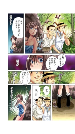 Page 128 of サドヶ島～調教無法地帯1巻