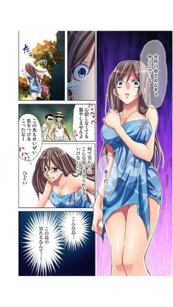 Page 131 of サドヶ島～調教無法地帯1巻