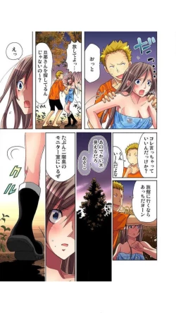 Page 144 of サドヶ島～調教無法地帯1巻