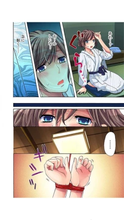 Page 16 of サドヶ島～調教無法地帯1巻