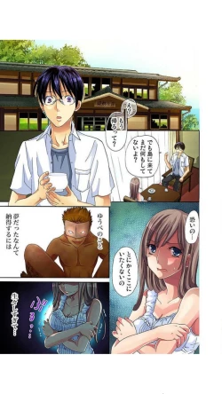 Page 28 of サドヶ島～調教無法地帯1巻