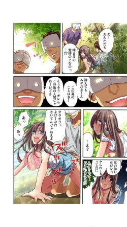 Page 41 of サドヶ島～調教無法地帯1巻