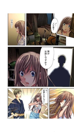 Page 45 of サドヶ島～調教無法地帯1巻