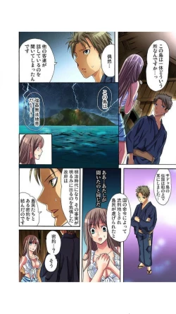 Page 47 of サドヶ島～調教無法地帯1巻