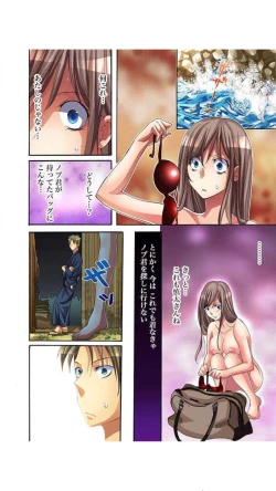 Page 70 of サドヶ島～調教無法地帯1巻