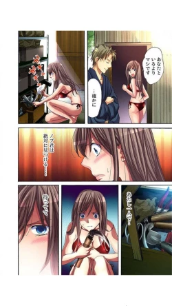 Page 72 of サドヶ島～調教無法地帯1巻