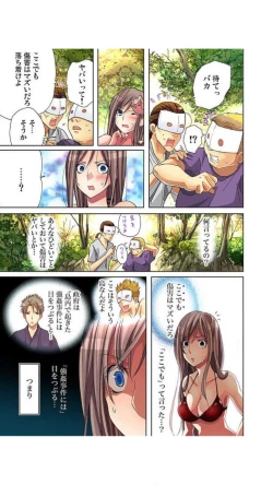 Page 82 of サドヶ島～調教無法地帯1巻