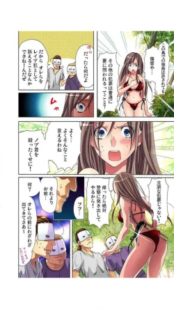 Page 83 of サドヶ島～調教無法地帯1巻