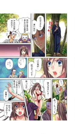 Page 86 of サドヶ島～調教無法地帯1巻