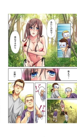 Page 87 of サドヶ島～調教無法地帯1巻