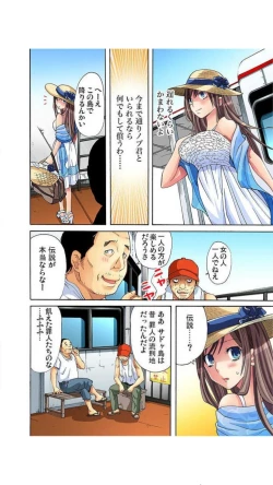 Page 8 of サドヶ島～調教無法地帯1巻