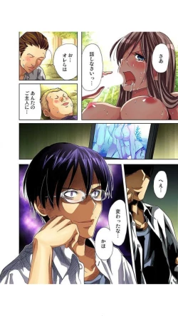 Page 91 of サドヶ島～調教無法地帯1巻