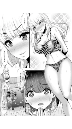 Page 14 of Boku no Hou ga Saki ni Suki datta Ko ga Kouhai no Charao ni Nakadashi Sare Makuru 7-kakan